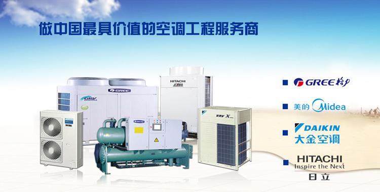中央空調安裝公司