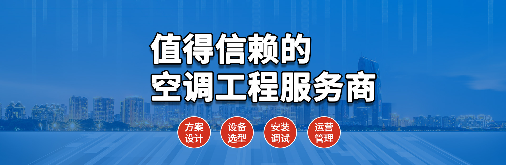 中央空調銷售公司