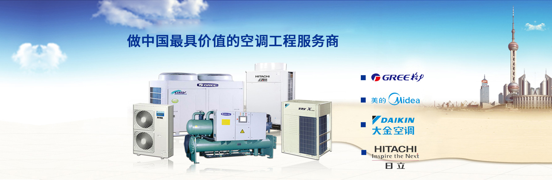 中央空調銷售公司