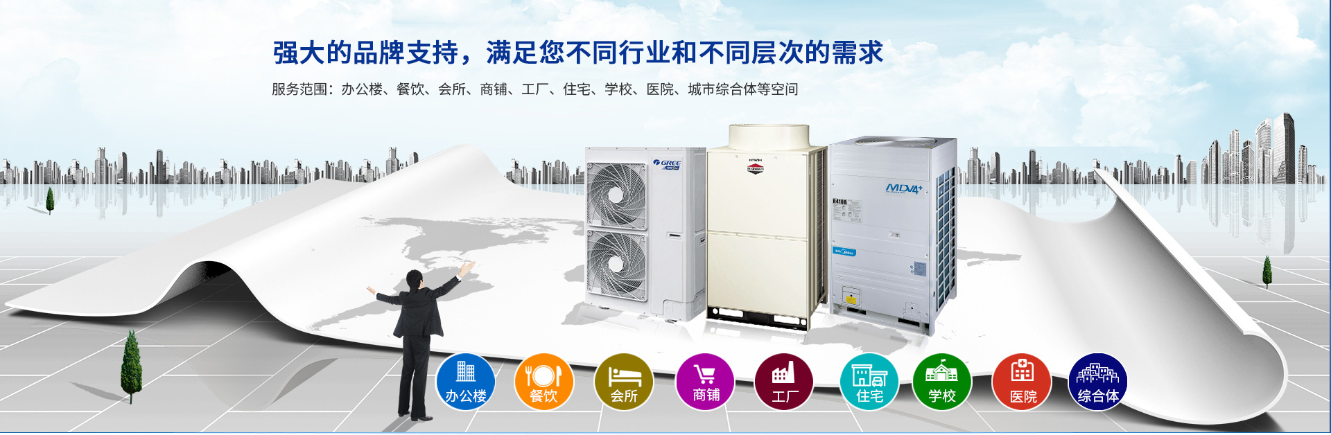 中央空調設計安裝